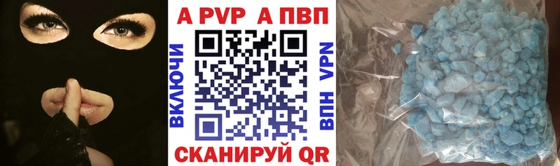 APVP крисы CK  Купить где  Макаров 
