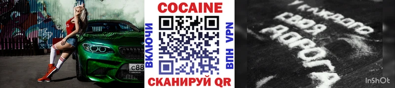Купить закладки  Макаров  COCAIN 97% 
