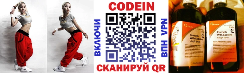 Купить закладки  Макаров  Кодеин напиток Lean (лин) 