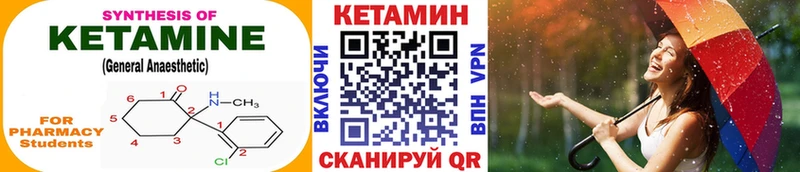 Купить где  Макаров  КЕТАМИН ketamine 