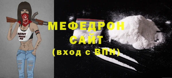 мяу мяу кристалл Бугульма