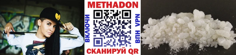 Метадон мёд  Купить закладки  Макаров 